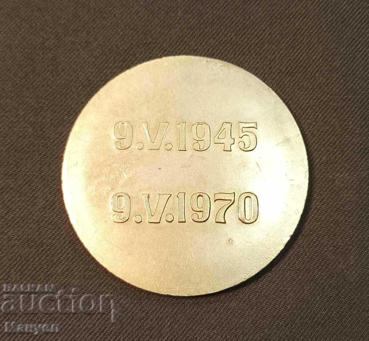 Livrarea Placă rară „25 de ani de la victoria asupra Germaniei”.