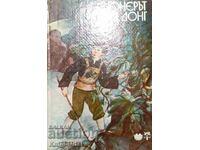 Ο Πρωτοπόρος Κιμ Ντονγκ - Λε Γουέν
