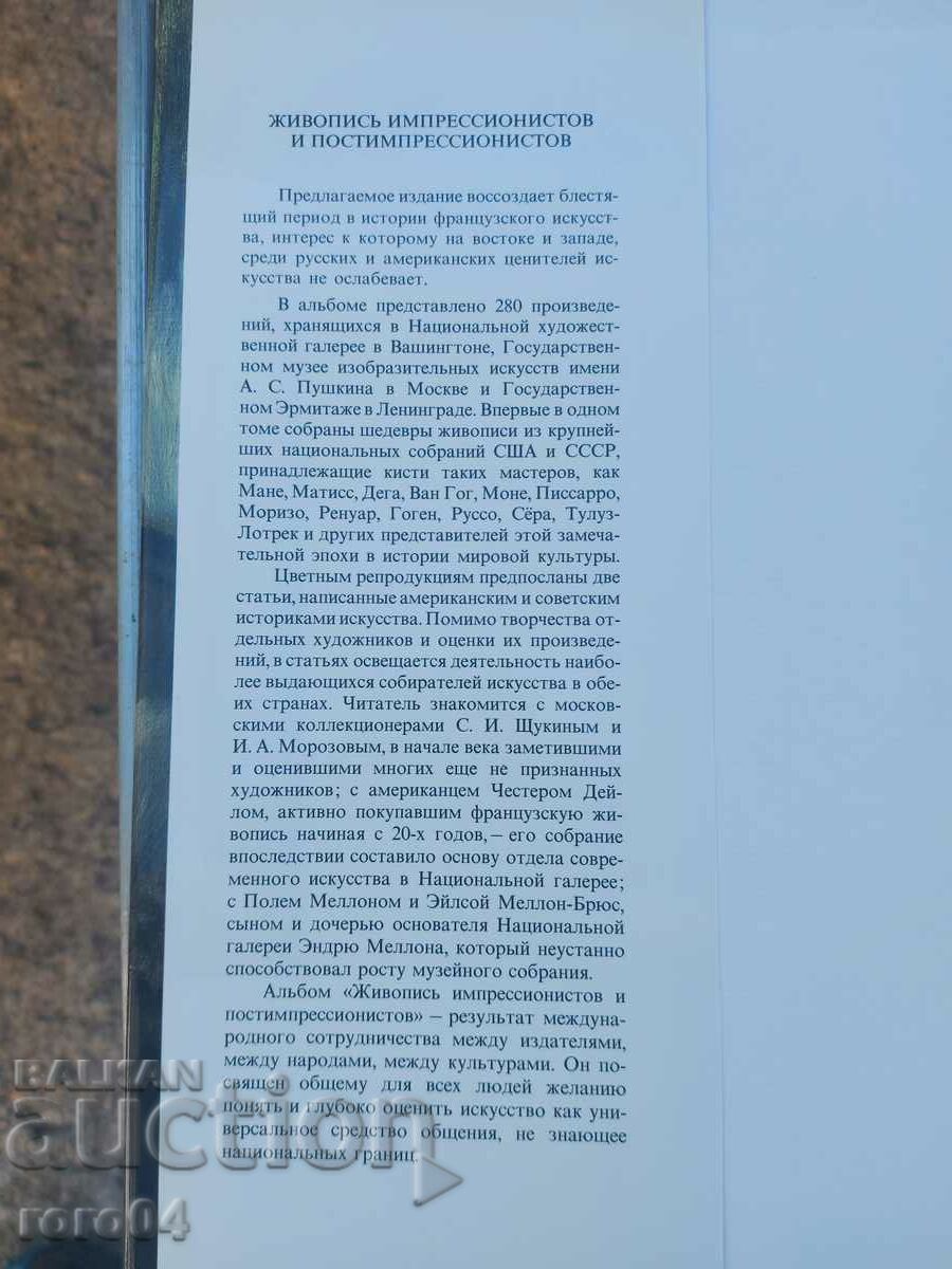 PAINTING - LUXURY ALBUM with price 112.50 BGN | € 57.52 PAINTING - LUXURY ALBUM with price 112.50 BGN | € 57.52