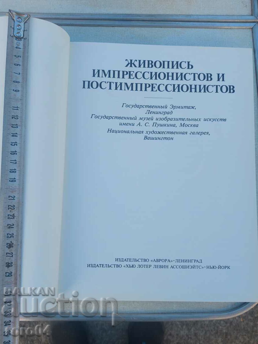 Auction PAINTING - LUXURY ALBUM Auction PAINTING - LUXURY ALBUM