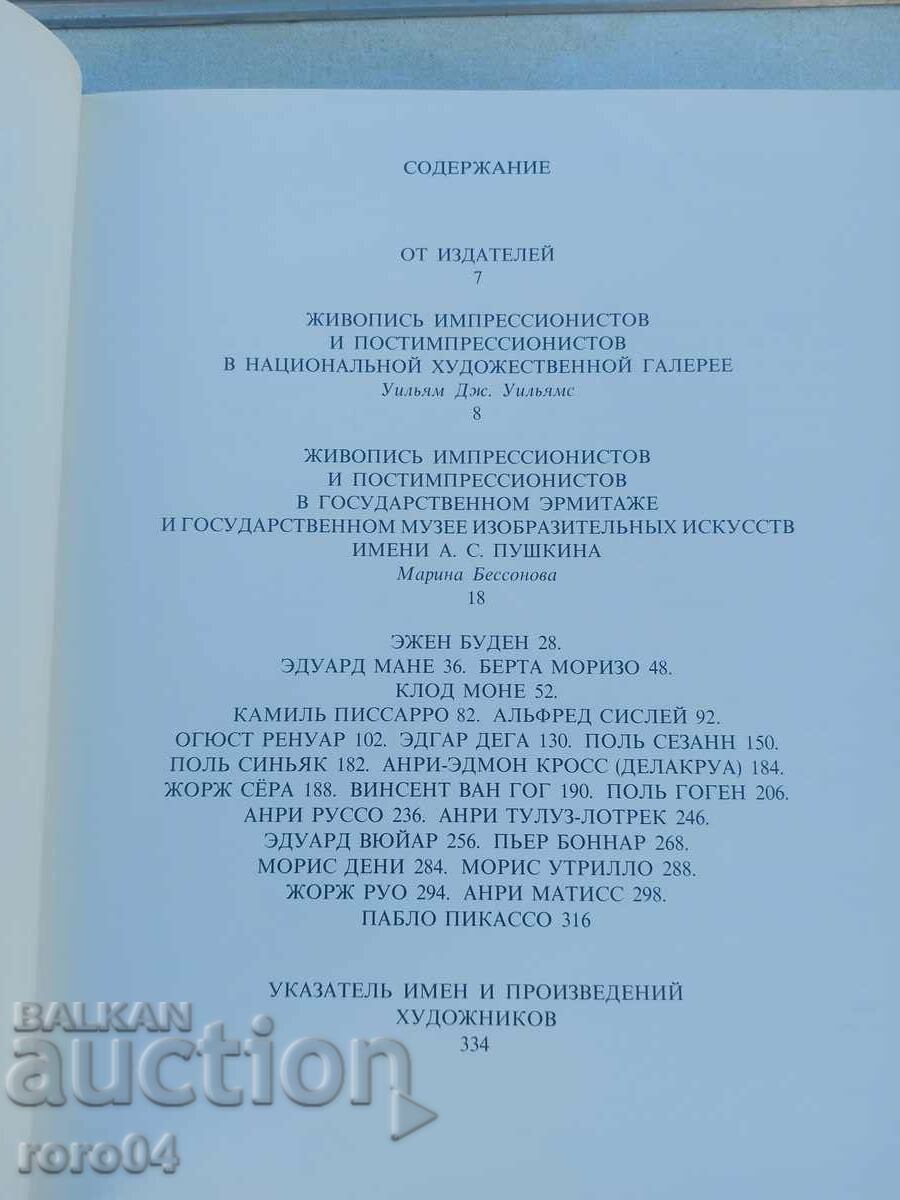 Delivery of PAINTING - LUXURY ALBUM Delivery of PAINTING - LUXURY ALBUM