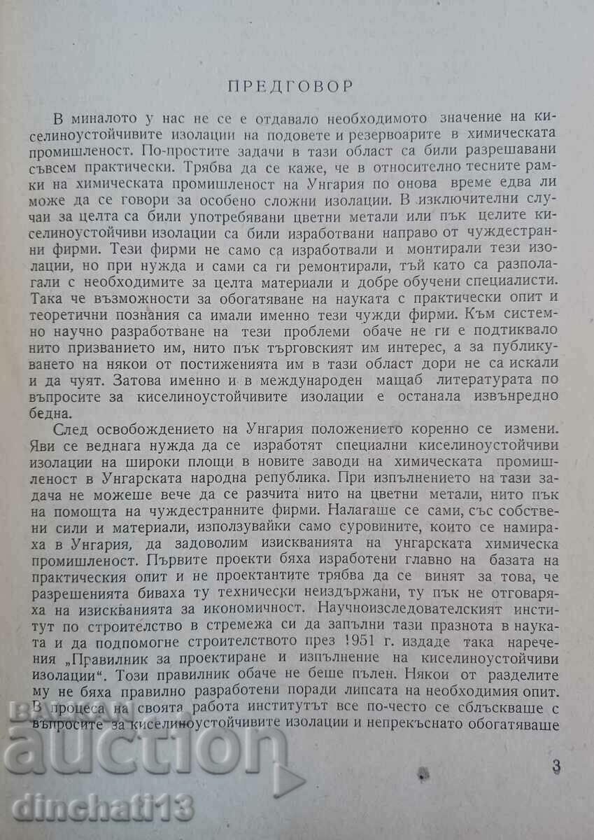Auction Acid-resistant insulations. Design: A. Novak, Feyesh Auction Acid-resistant insulations. Design: A. Novak, Feyesh