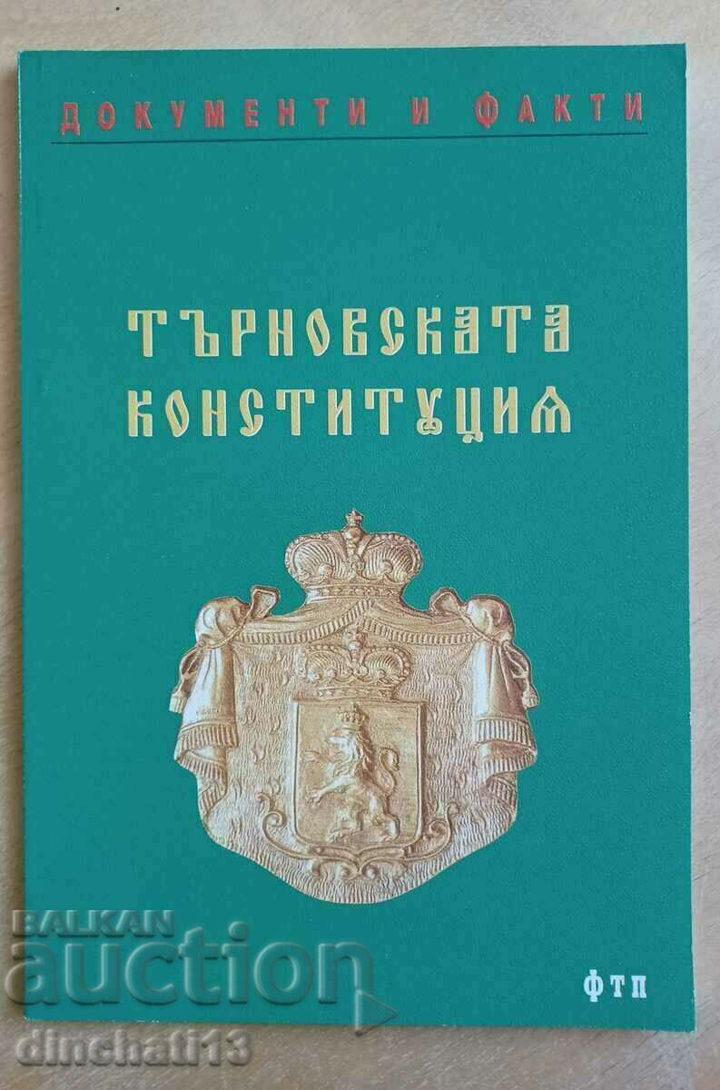 Το Σύνταγμα του Τάρνοβο. Έγγραφα και γεγονότα