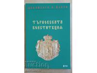 Το Σύνταγμα του Τάρνοβο. Έγγραφα και γεγονότα