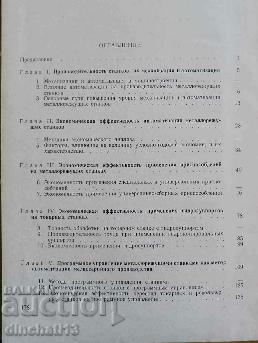 Delivery of Productivity of mechanical processing: V. Blumberg Delivery of Productivity of mechanical processing: V. Blumberg