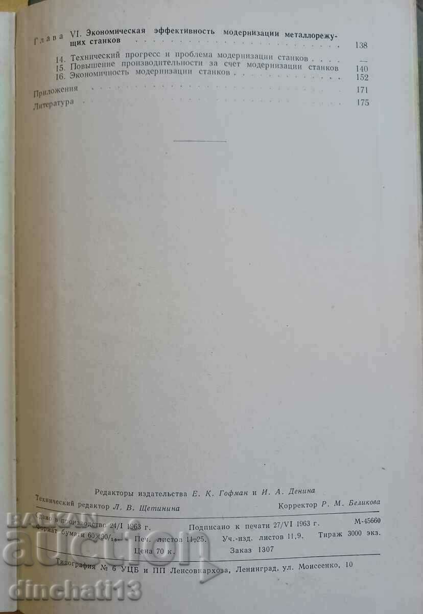 Productivity of mechanical processing: V. Blumberg - 5 Productivity of mechanical processing: V. Blumberg - 5