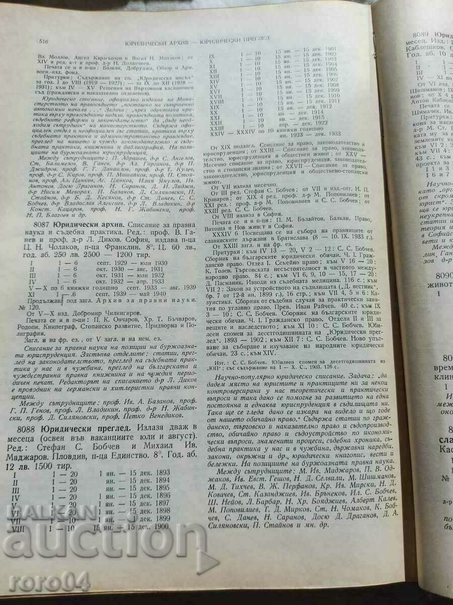 LEGAL REVIEW - Year III - 20 ISSUES - 7 LEGAL REVIEW - Year III - 20 ISSUES - 7