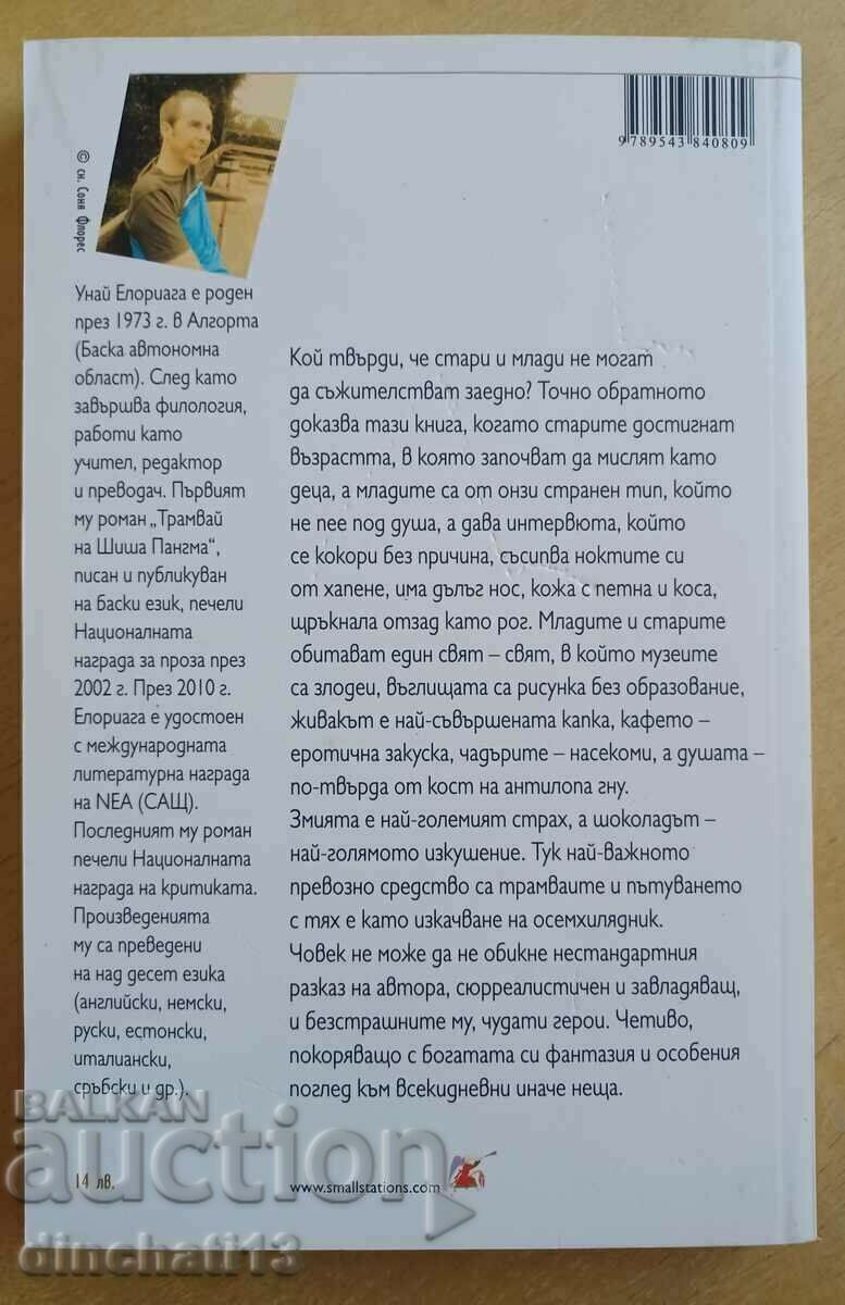 Auction  Shisha Pangma Tram: Unai Eloriaga