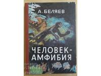 Человек-амфибия: Александр Беляев