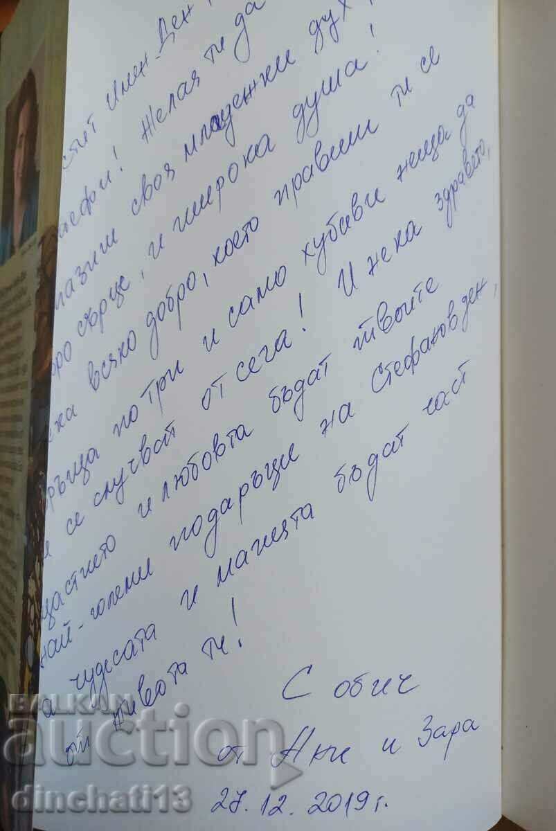 Delivery of So said Grandma Ega: The Magical World. Ivinela Samuilova