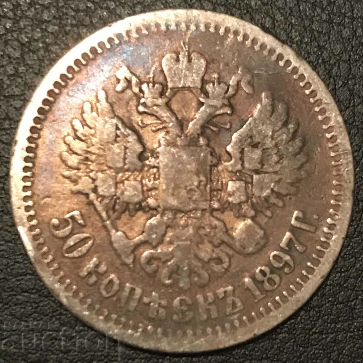 Rusia 50 copeici jumătate 1897 Nicolae ll argint cu preț 49.00 BGN | € 25.05