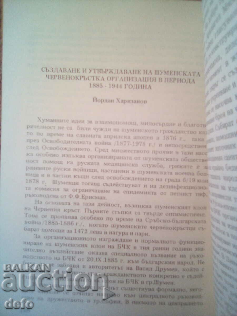 1,300 years of the Bulgarian state and the Veliko Tarnovo rudok - 7 1,300 years of the Bulgarian state and the Veliko Tarnovo rudok - 7