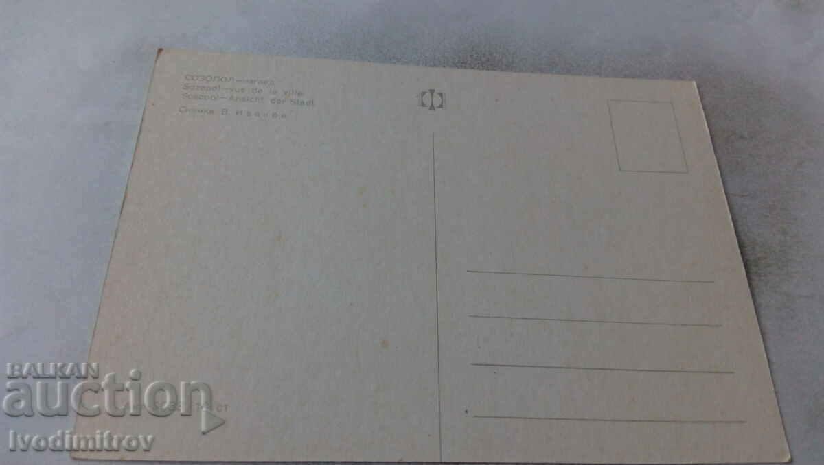 Καρτ ποστάλ Δείτε Σωζόπολη με τιμή € 0.38 | 0.74 BGN Καρτ ποστάλ Δείτε Σωζόπολη με τιμή € 0.38 | 0.74 BGN