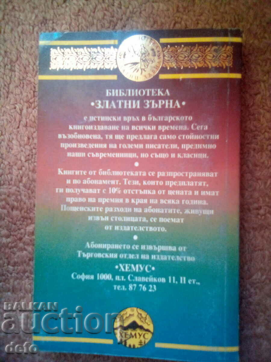 Delivery of Narcissus and Goldmund - Hermann Hesse Delivery of Narcissus and Goldmund - Hermann Hesse