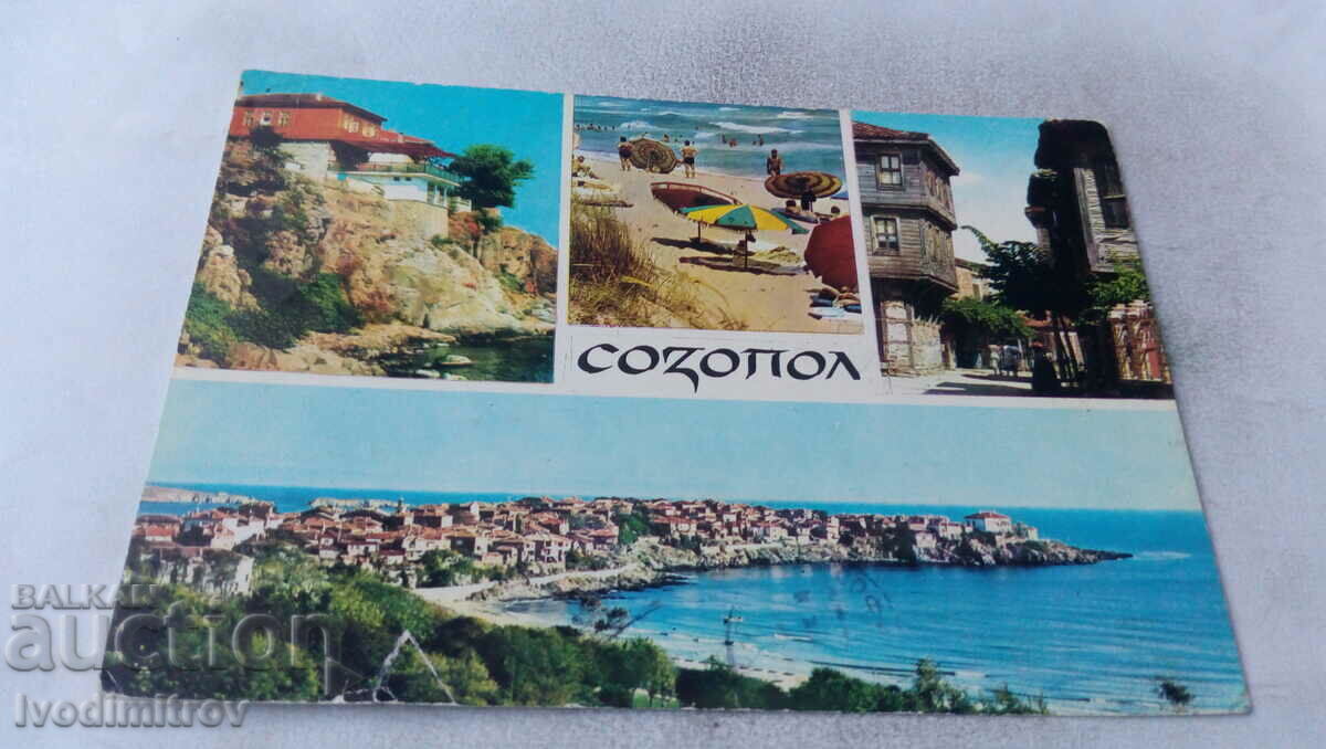 Пощенска картичка Созопол Колаж 1971
