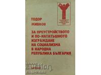 Pentru reconstrucția și construirea în continuare a socialismului