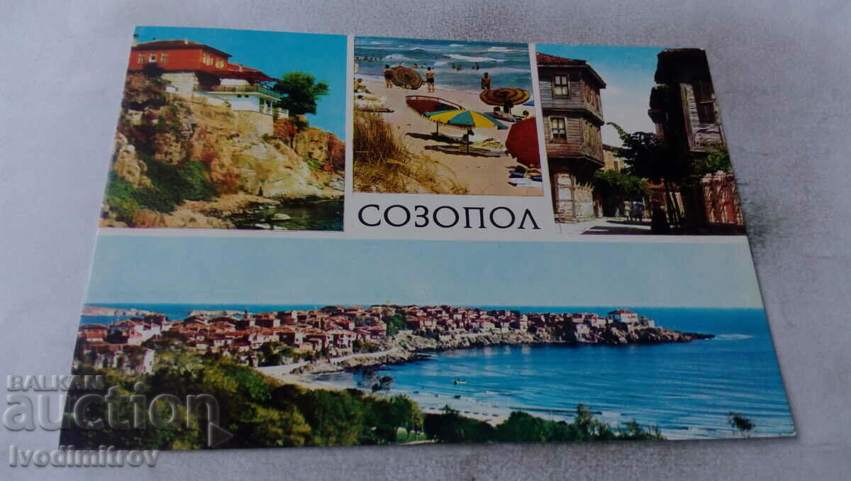 Пощенска картичка Созопол Колаж 1980
