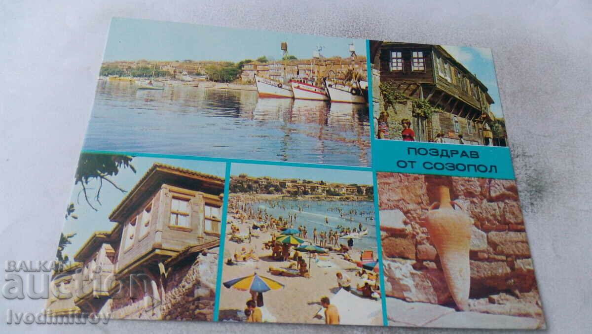 Пощенска картичка Созопол Колаж 1981