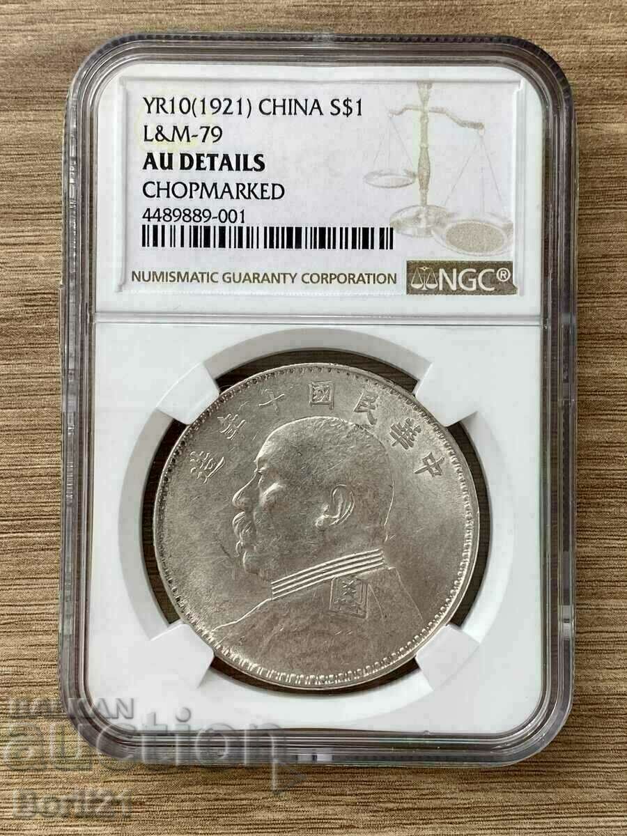 RRR China 1 dolar 1921 Fatman NGC AU Chopmarked