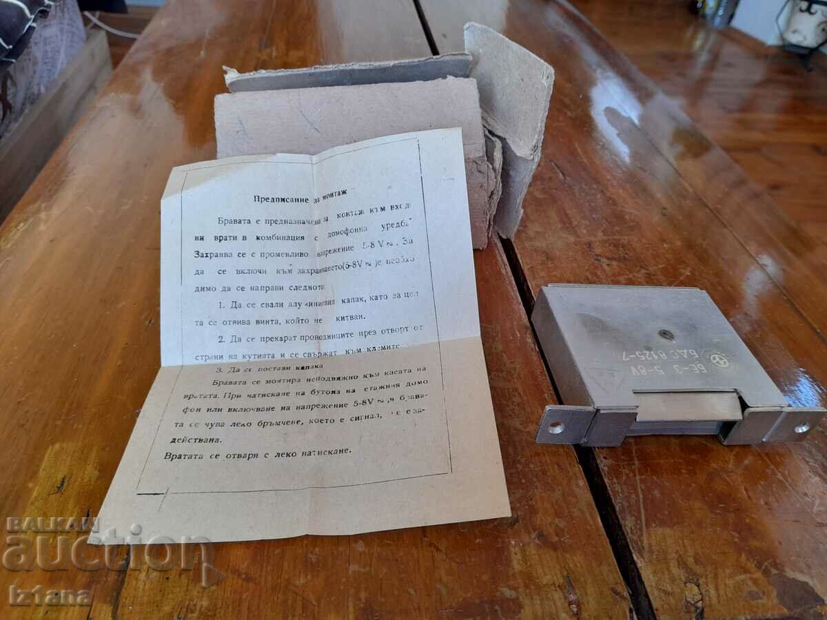 Old electric lock with price 40.00 BGN | € 20.45