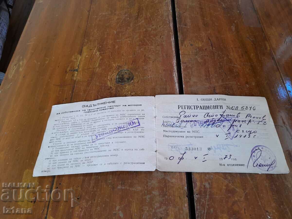Old technical passport of the motor vehicle with price 25.00 BGN | € 12.78 Old technical passport of the motor vehicle with price 25.00 BGN | € 12.78