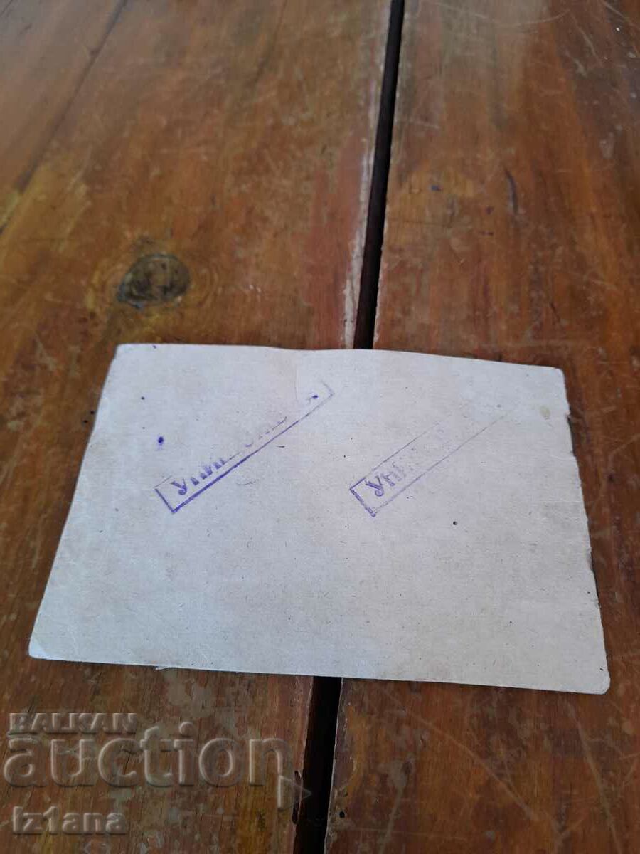 Delivery of Old technical passport of the motor vehicle Delivery of Old technical passport of the motor vehicle