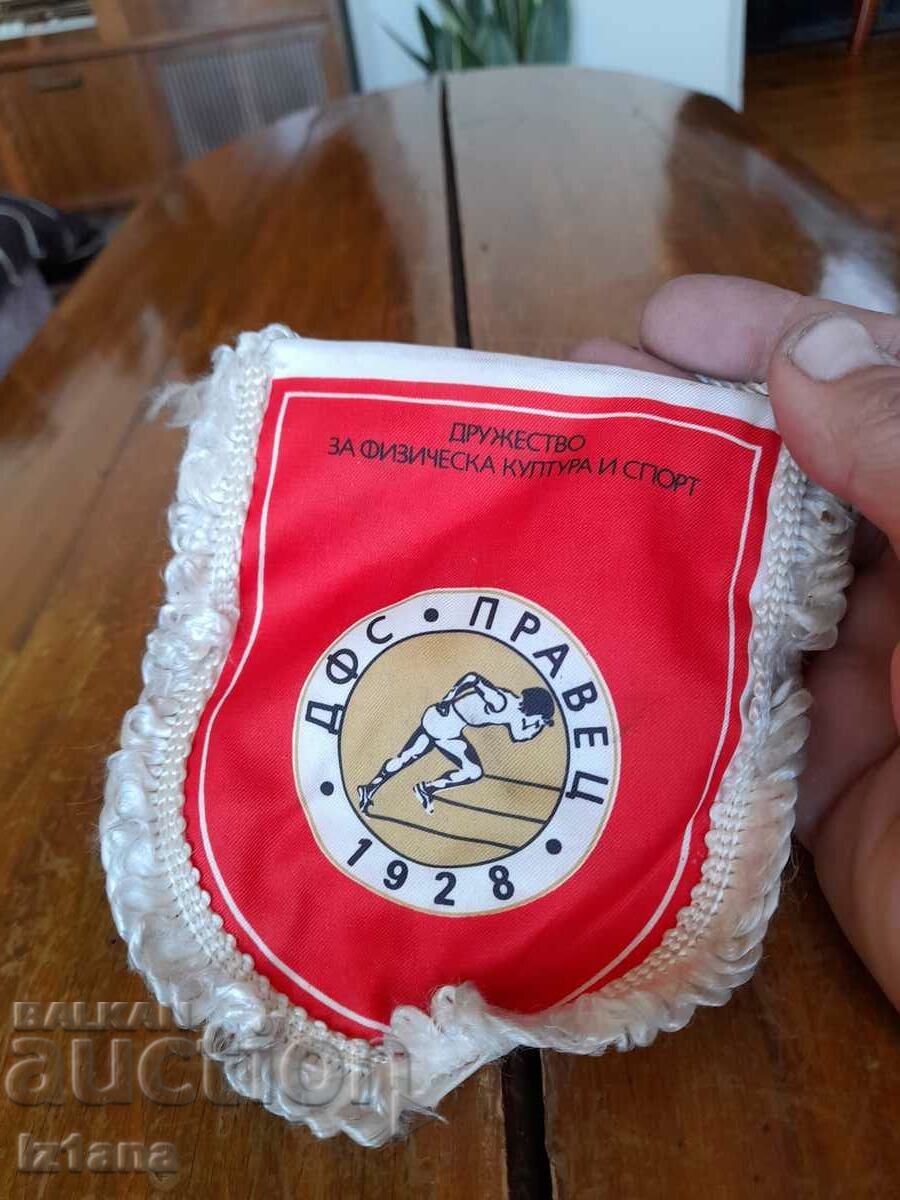 Old flag, DFS Pravets flag with price 25.00 BGN | € 12.78 Old flag, DFS Pravets flag with price 25.00 BGN | € 12.78