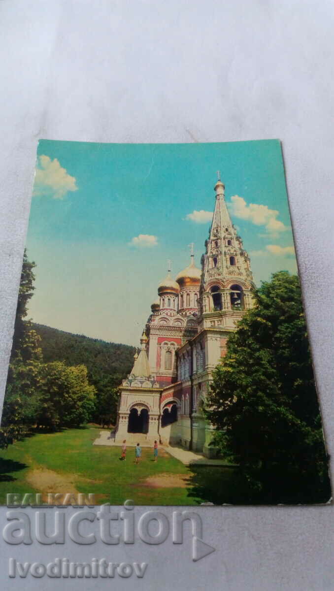Postcard Temple-Memorial Shipka