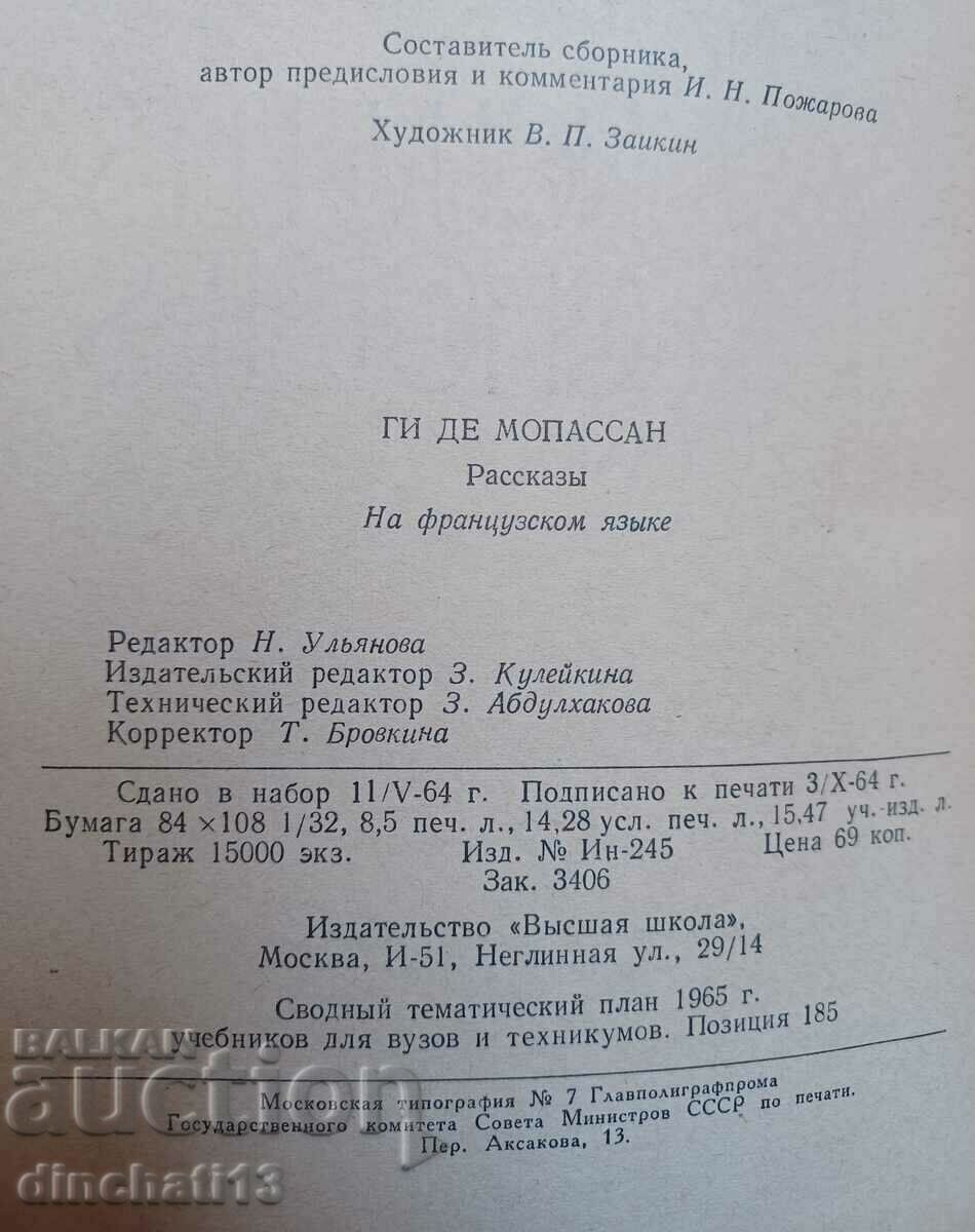 Auction  Nouvelles choisies: Guy de Maupassant