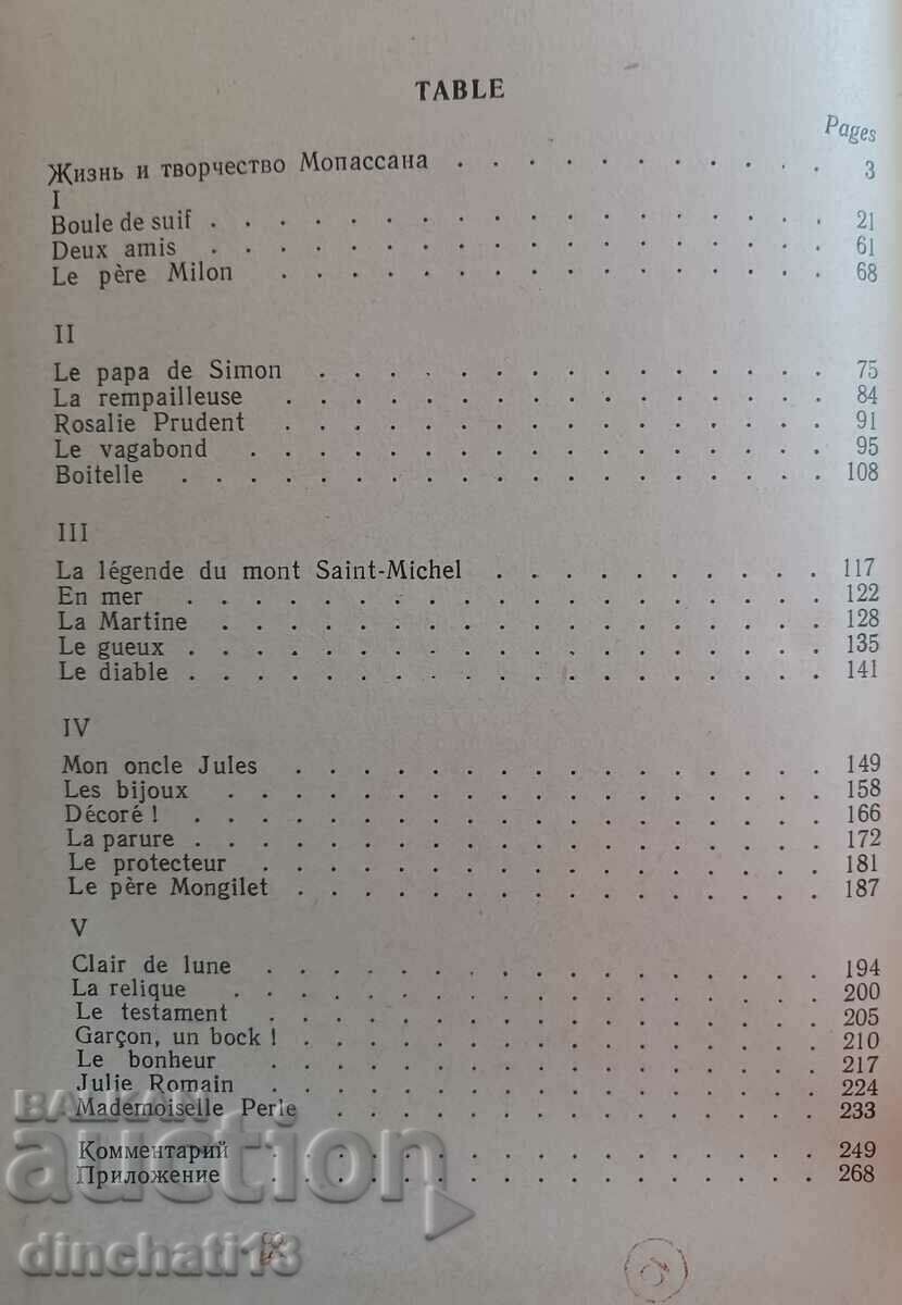 Delivery of Nouvelles choisies: Guy de Maupassant