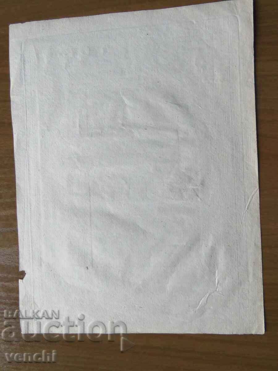 1757 - Map of the Maldives = original + - 5 1757 - Map of the Maldives = original + - 5