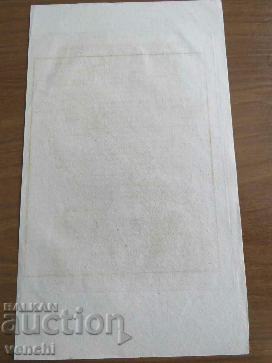 1811 - Harta Dardanele = original + - 6