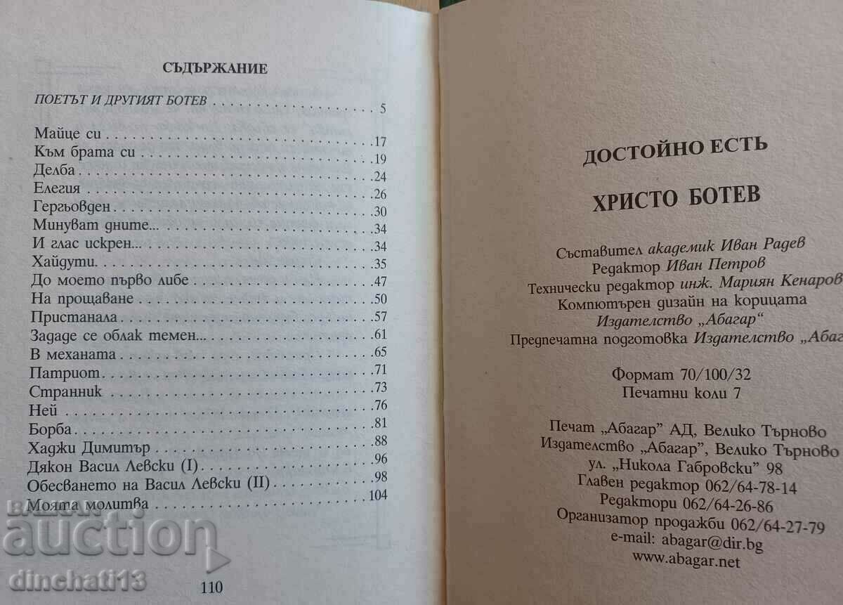 Auction Worthy to eat: Hristo Botev - Poetry Auction Worthy to eat: Hristo Botev - Poetry