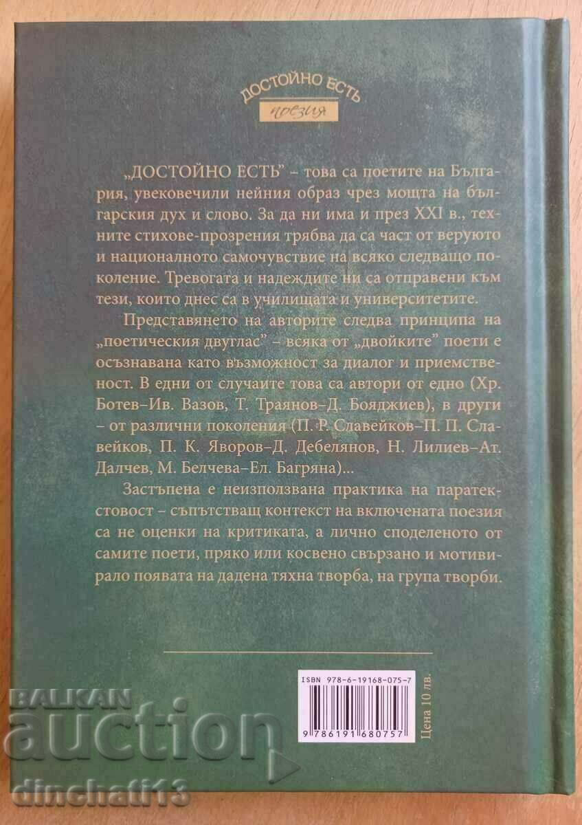 Delivery of Worthy to eat: Hristo Botev - Poetry Delivery of Worthy to eat: Hristo Botev - Poetry