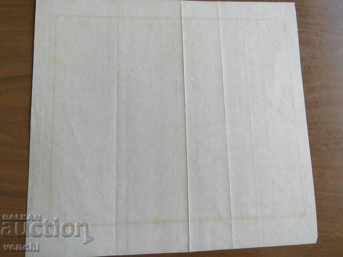 Delivery of 1797 - Map of Messina = original + Delivery of 1797 - Map of Messina = original +