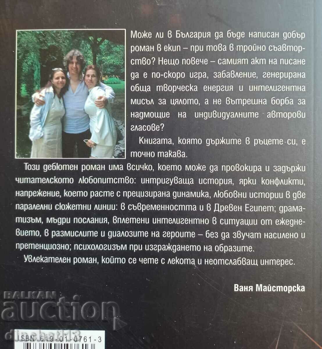 Auction Codes for love and eternity: Delyan Zahariev, Neda Zareva, Anna Auction Codes for love and eternity: Delyan Zahariev, Neda Zareva, Anna