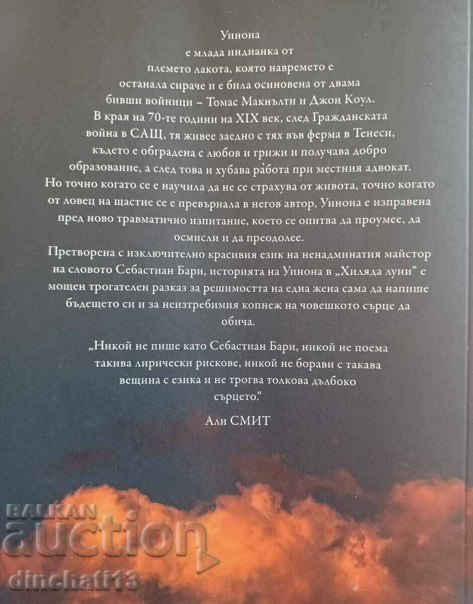 Auction A Thousand Moons: Sebastian Barry Auction A Thousand Moons: Sebastian Barry