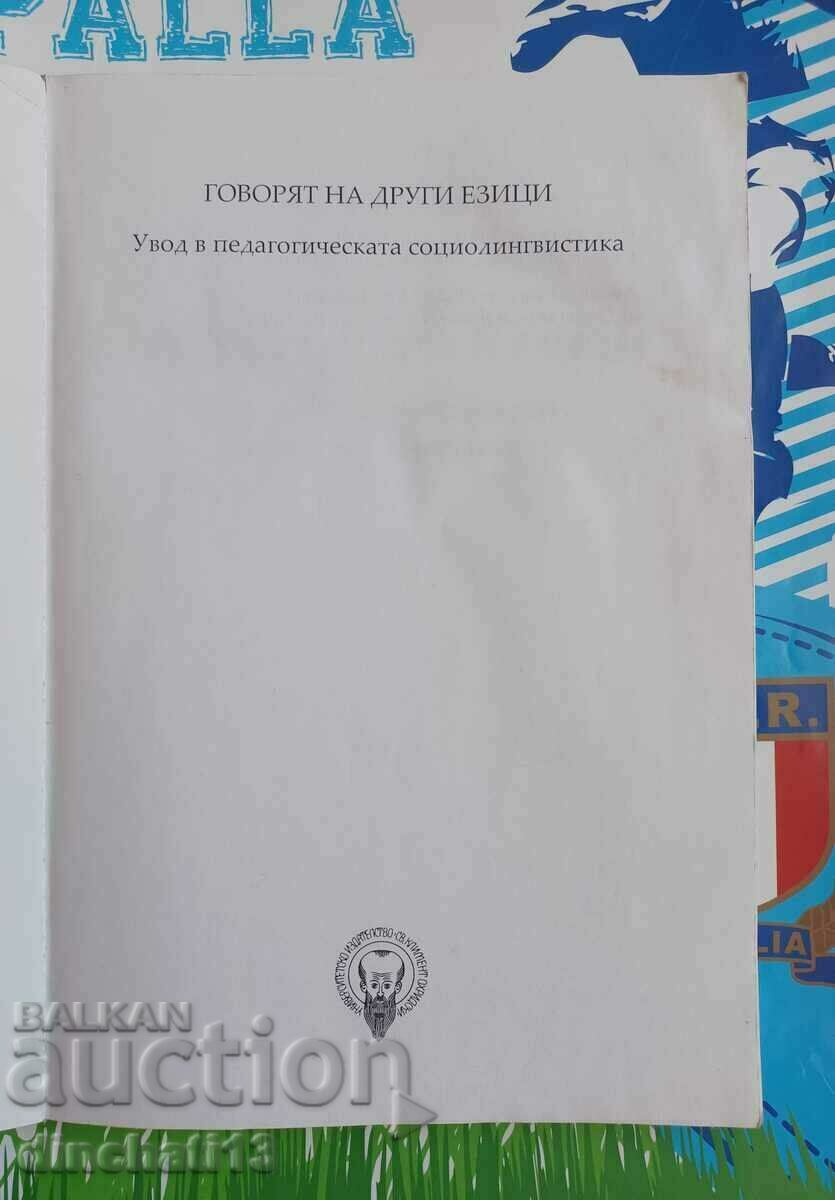 They speak other languages: Todor Shopov. sociolinguistics with price 16.00 BGN | € 8.18 They speak other languages: Todor Shopov. sociolinguistics with price 16.00 BGN | € 8.18