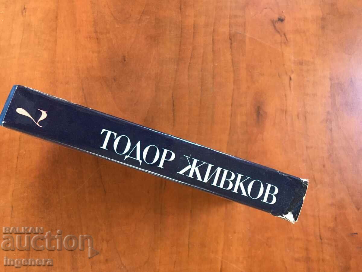 Auction BOOK-TODOR ZIVKOV-VOLUME 7-1971 Auction BOOK-TODOR ZIVKOV-VOLUME 7-1971