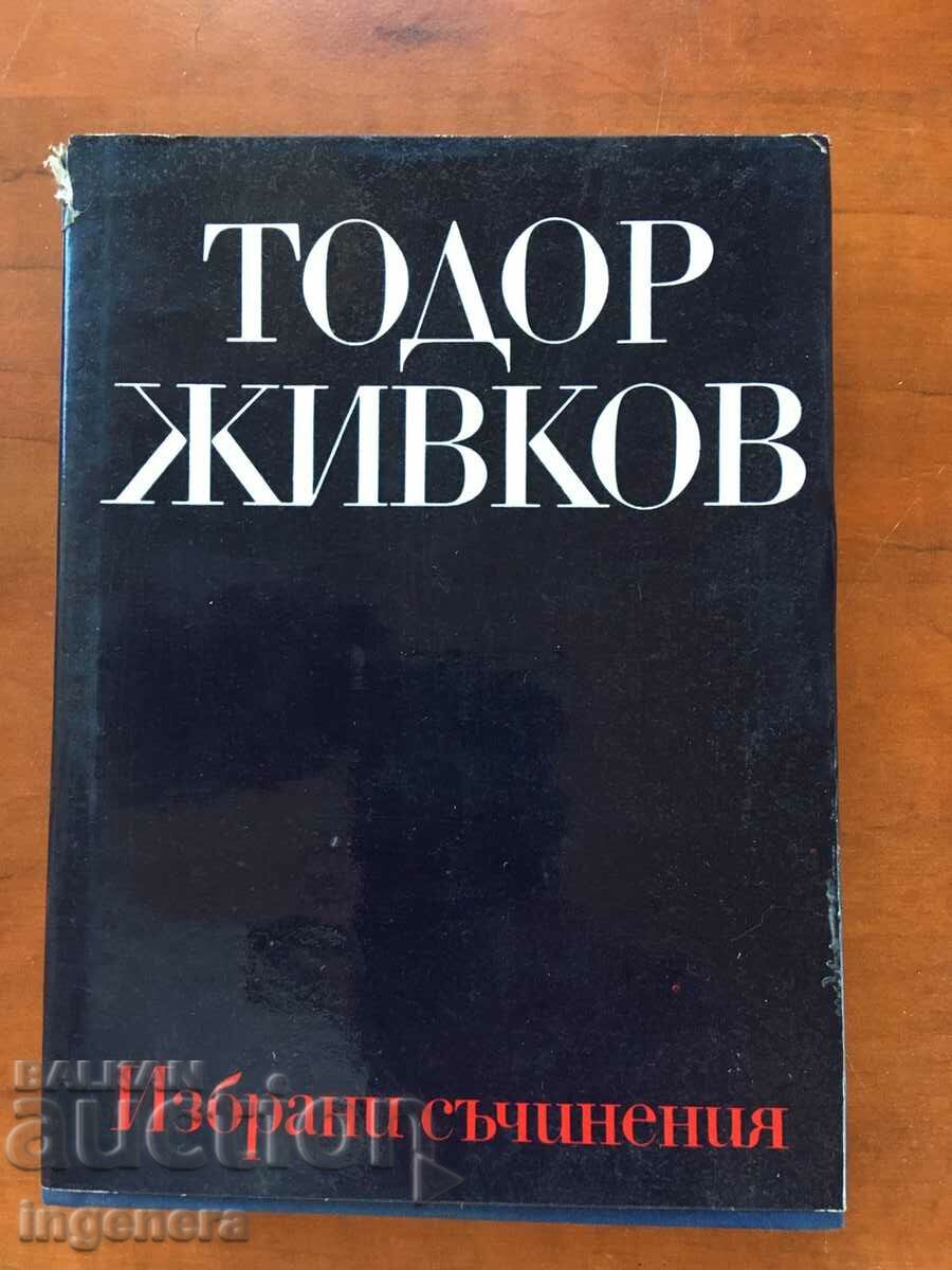 BOOK-TODOR ZIVKOV-VOLUME 7-1971