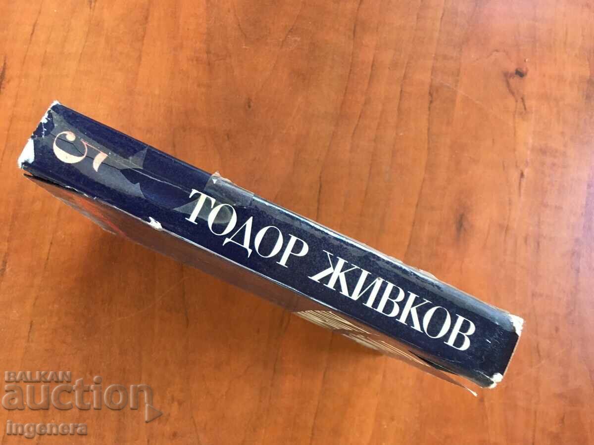 Auction BOOK-TODOR ZIVKOV-VOLUME 5-1971 Auction BOOK-TODOR ZIVKOV-VOLUME 5-1971