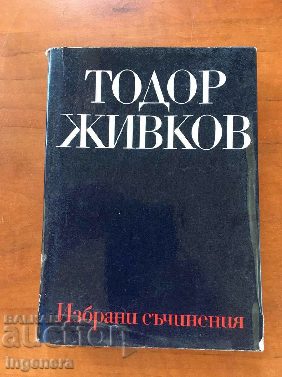 BOOK-TODOR ZIVKOV-VOLUME 5-1971