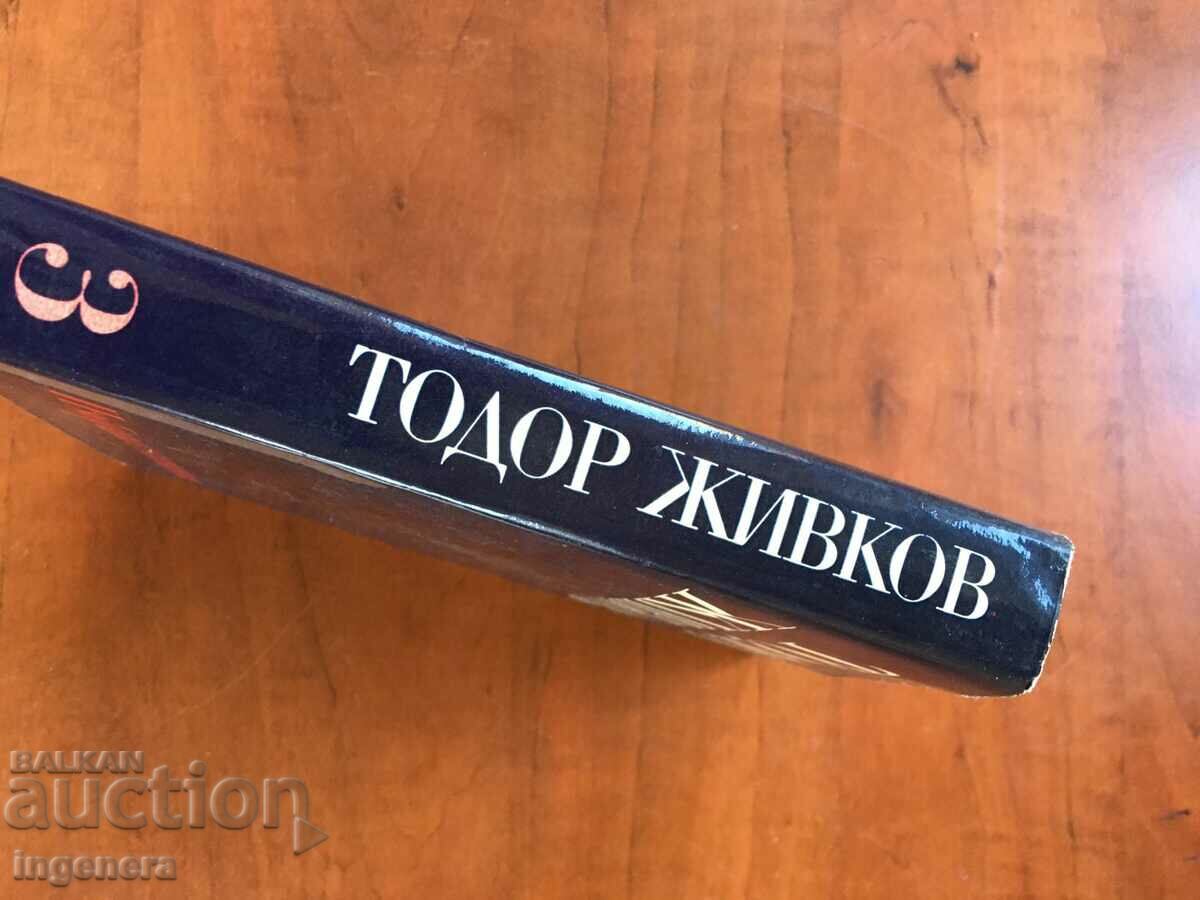 Auction BOOK-TODOR ZIVKOV-VOLUME 3-1971 Auction BOOK-TODOR ZIVKOV-VOLUME 3-1971