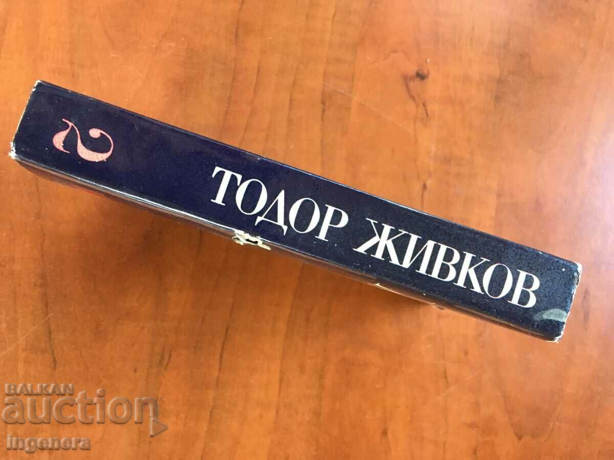 Auction BOOK-TODOR ZIVKOV-VOLUME 2-1971 Auction BOOK-TODOR ZIVKOV-VOLUME 2-1971