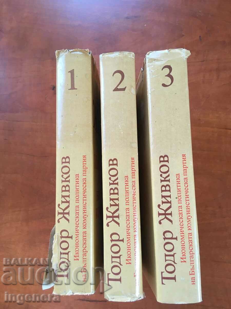 BOOK-TODOR ZIVKOV-VOLUME 1, 2 AND 3 1982