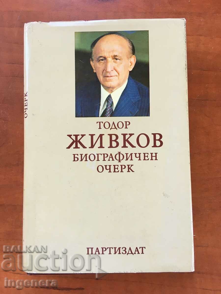 КНИГА-ТОДОР ЖИВКОВ-БИОГРАФИЧЕН ОЧЕРК-1981