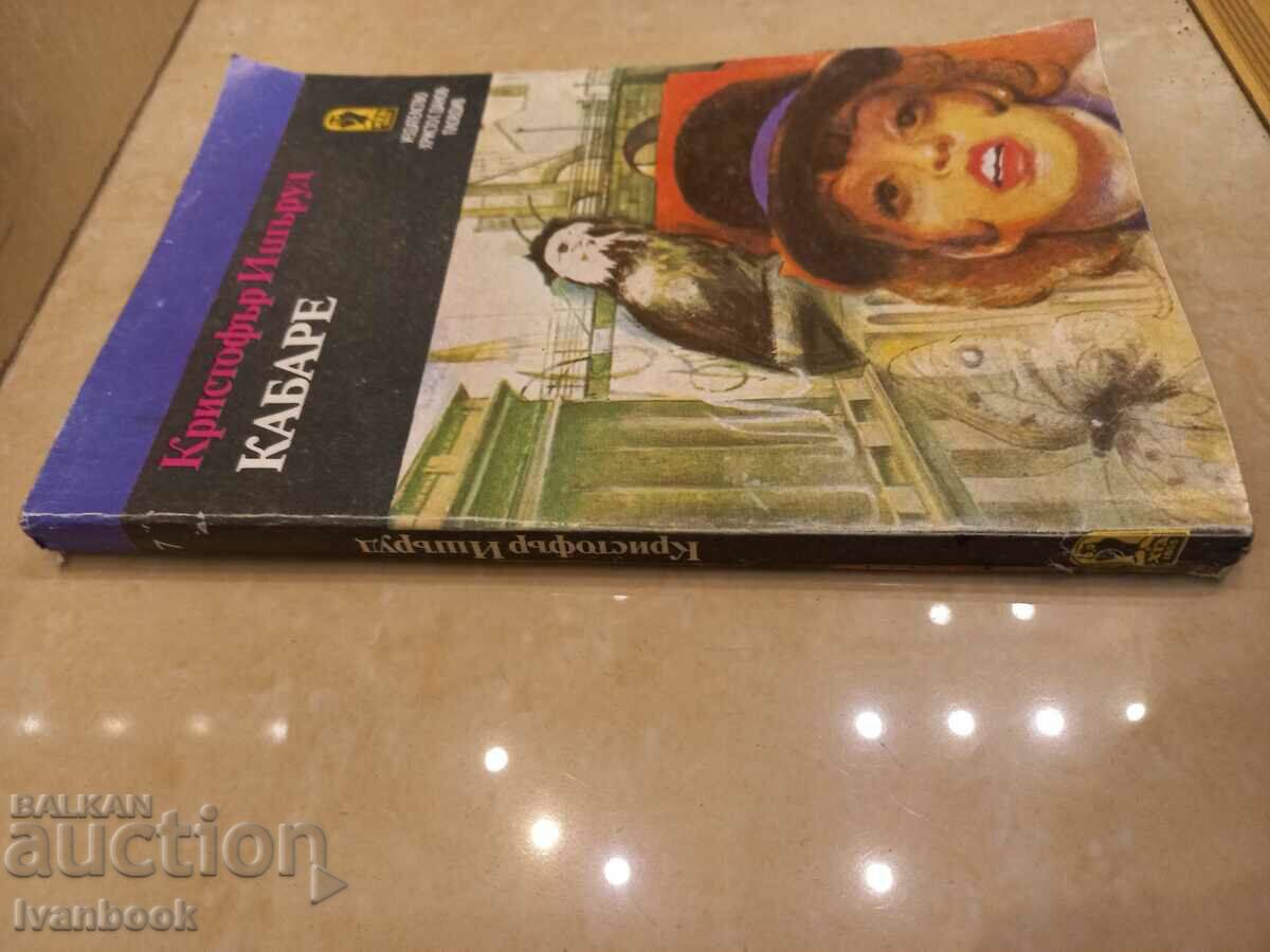 Cabaret - Christopher Isherud with price 3.00 BGN | € 1.53