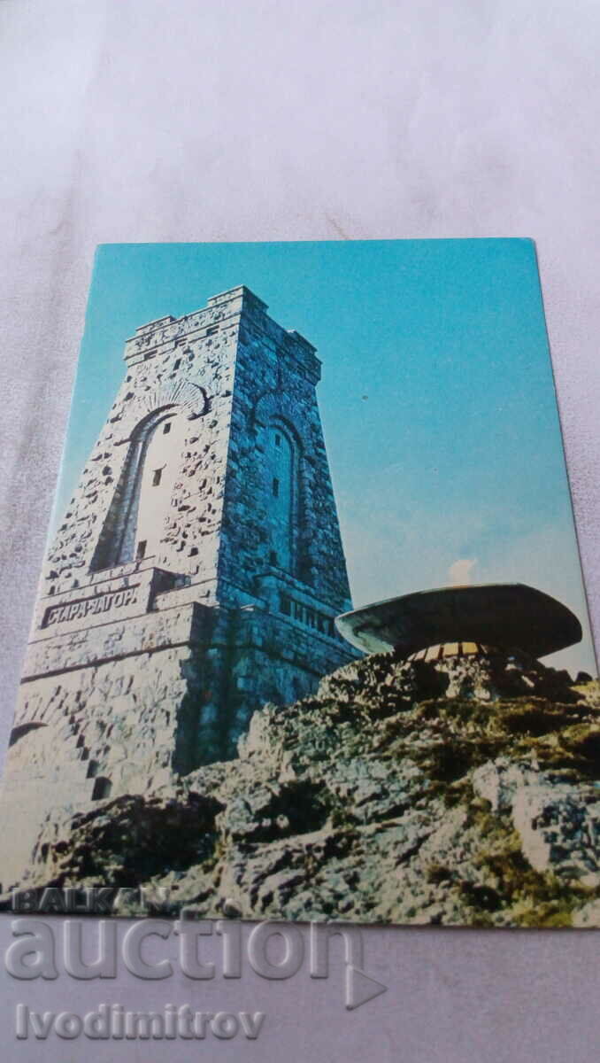 Пощенска картичка Шипка Пачетникът на свободата 1974