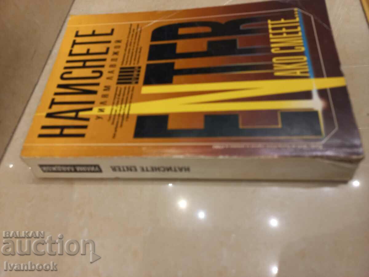 Press enter if you dare - William Lovejoy with price 3.00 BGN | € 1.53 Press enter if you dare - William Lovejoy with price 3.00 BGN | € 1.53