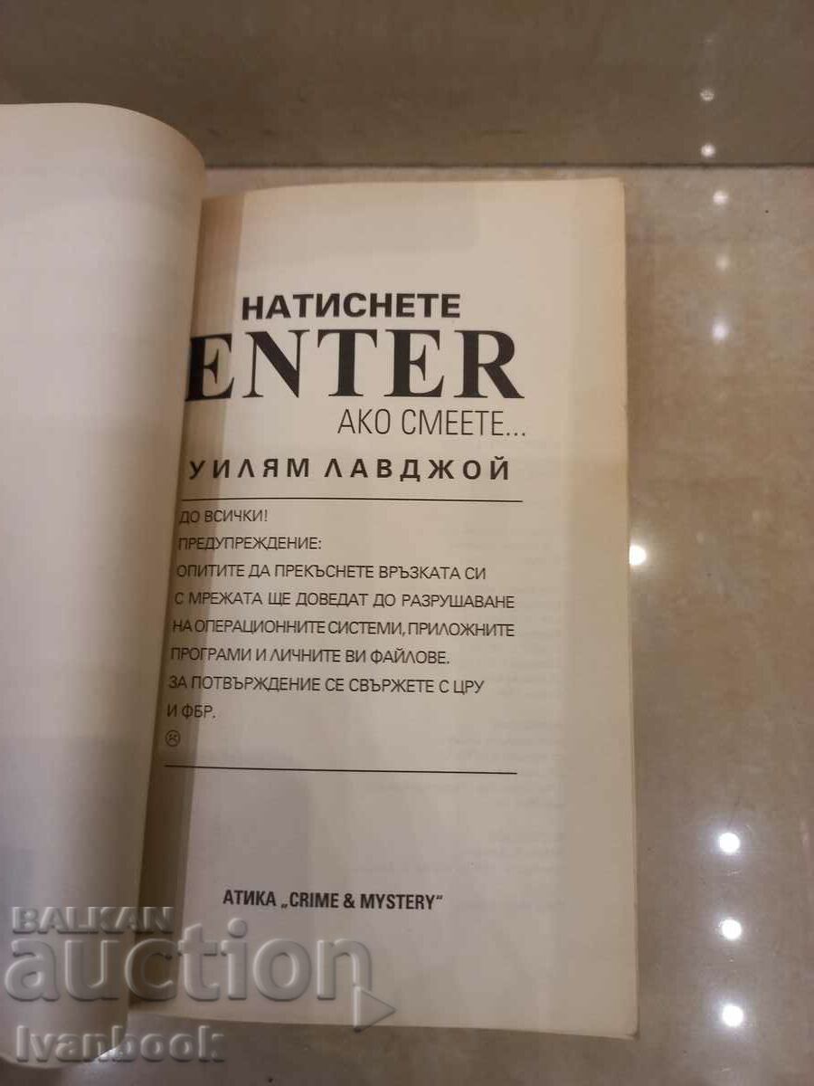 Auction Press enter if you dare - William Lovejoy Auction Press enter if you dare - William Lovejoy